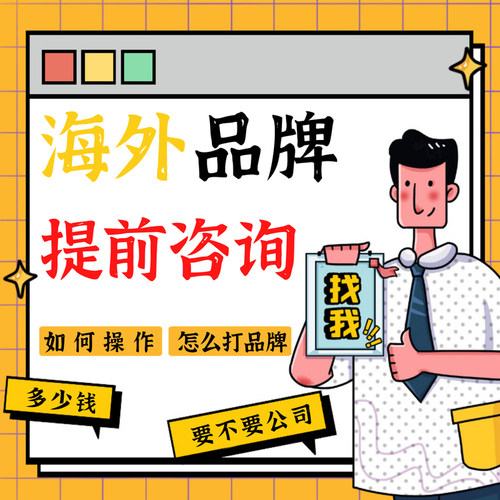 日本公司注册转让购买韩国澳大利亚泰国马来西亚俄罗斯企业品牌 - 图0