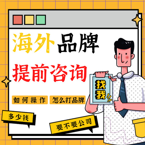 日本公司注册转让购买韩国澳大利亚泰国马来西亚俄罗斯企业品牌 - 图3