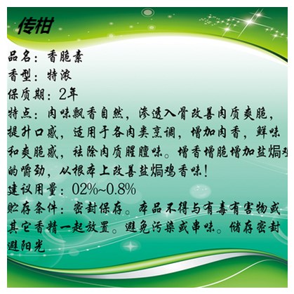 配料盐焗增香脆素正宗特浓商家用卤制日本改良剂手撕鸡调味粉肉类 - 图1