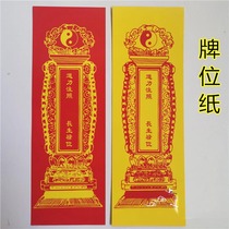 Daojiu Supplies Card Position Paper Blank Card Position Paper Road Force Note Long Lifes Card Position Red Yellow Color Red Yellow Color Red Yellow Color Red Yellow Color Red Yellow Color Red Yellow Color Red Yellow Color Red Yellow Color Red Yellow