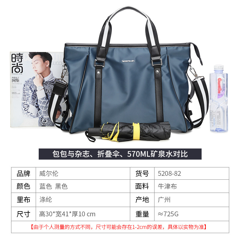威尔伦大容量手提包牛津布男士包包 威尔伦男士包袋