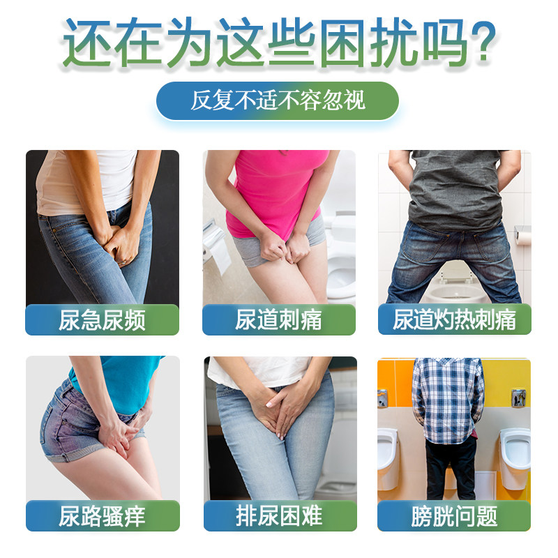 尿道炎女尿路感染白茅根尿痛尿不尽洗液女性膀胱炎尿频尿急男药贴