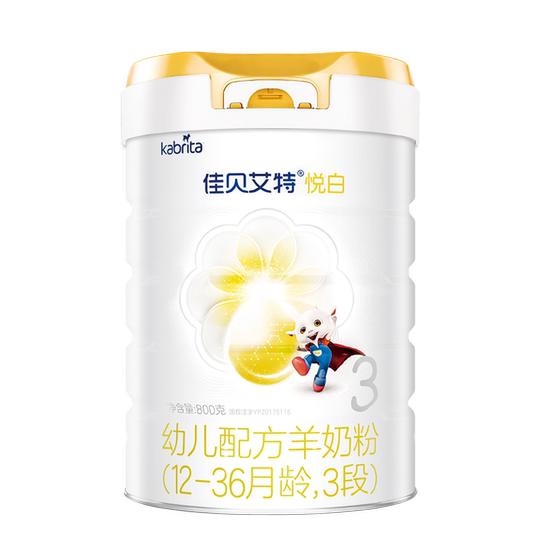 Jiabeiite Yuebai 3rd Stage