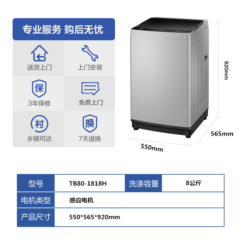 小天鹅洗衣机全自动8公斤家用波轮 中实电器洗衣机