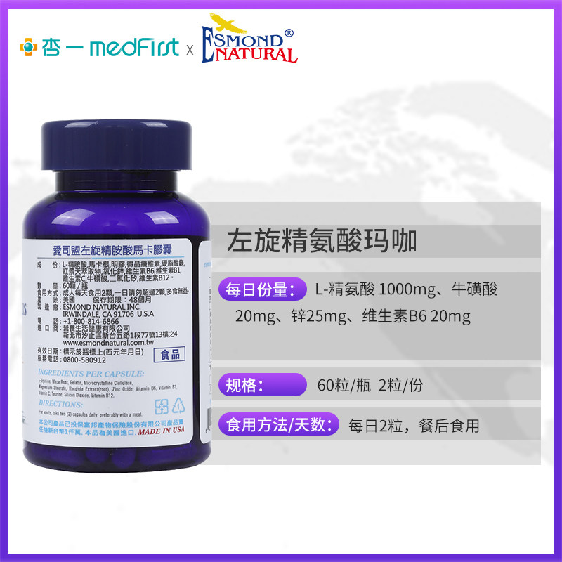  杏一海外玛咖提取物