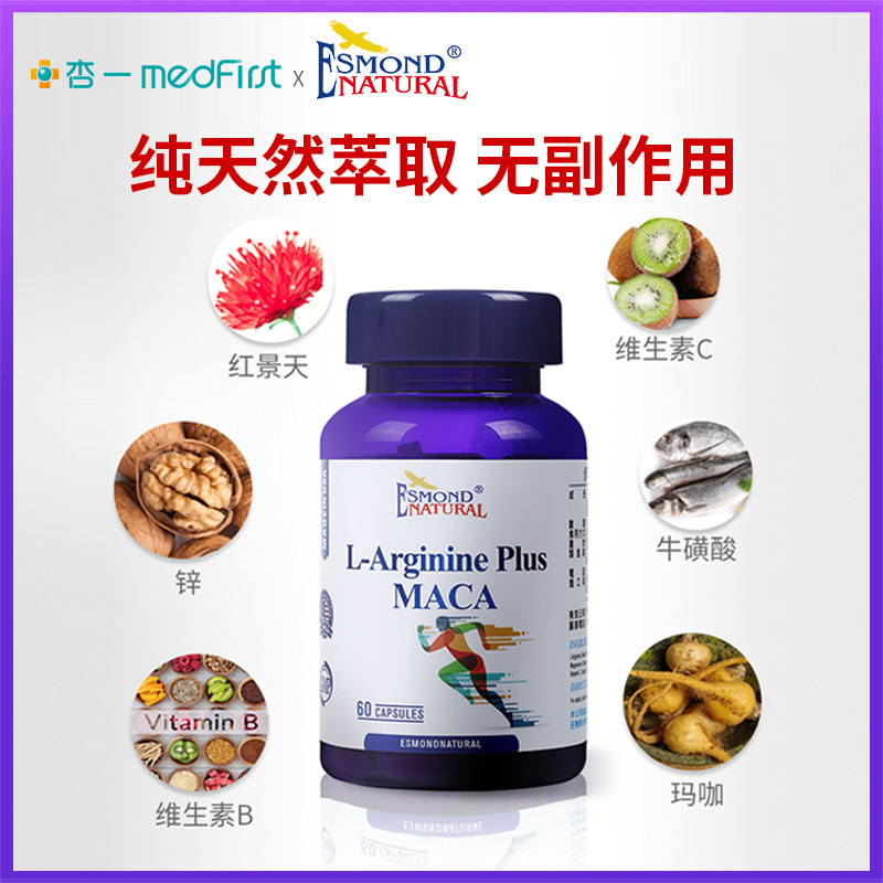  杏一海外玛咖提取物