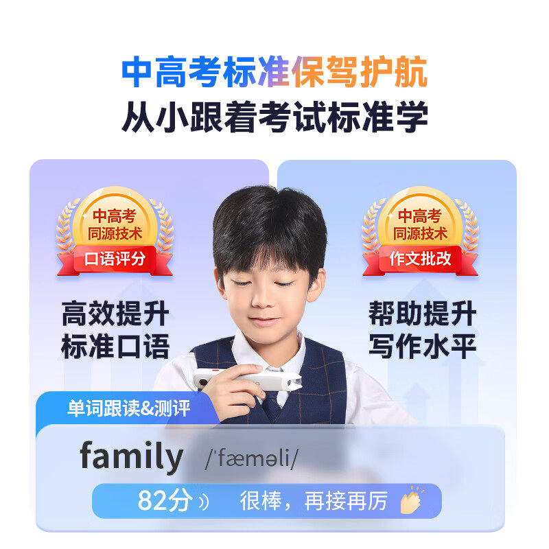2026年新款AI智能英语点读笔小学初高中生多功万能通用词典翻译笔,淘宝优惠券,粉丝福利购,淘宝优惠卷