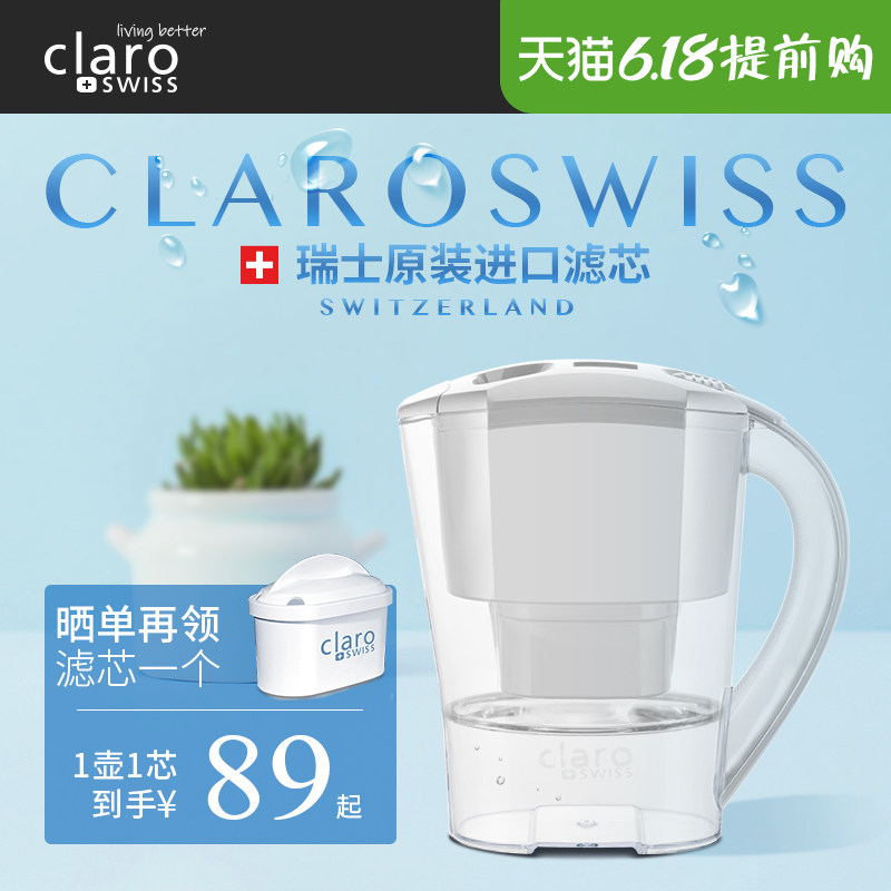 科睿仕过滤家用厨房自来水便携水壶 claroswiss科睿仕净水器