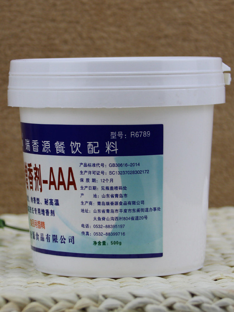 瑞香源透骨增香剂AAA 乙基麦芽酚粉烧烤腌制