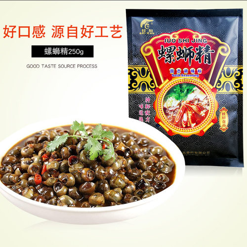 桂厨螺蛳精螺狮粉炒焖螺蛳调味料增味螺蛳香味250g包邮 - 图2