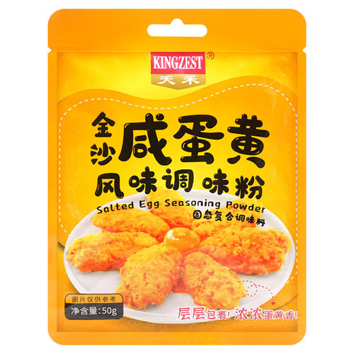 天禾金沙咸蛋黄粉50g 咸蛋黄调味粉炒肉虾蟹黑金流沙包烤翅鸡翅 - 图3