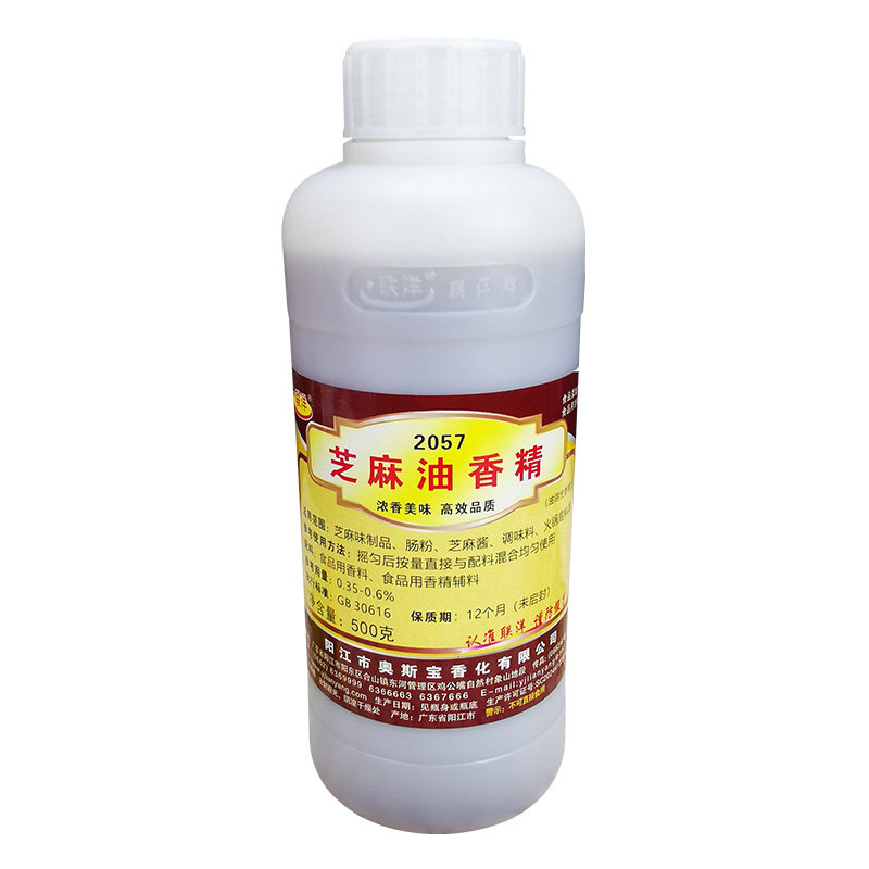 联洋2057芝麻油香精  食用香料液体烘焙糕点馒头玉米粥食品添加剂,淘宝优惠券,粉丝福利购,淘宝优惠卷