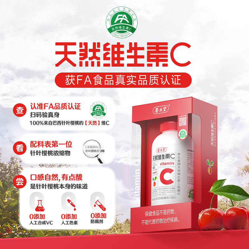 众杰馨然之家保健品维生素/复合维生素