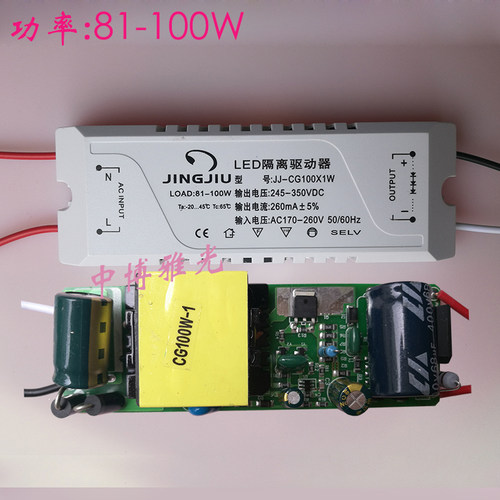 LED驱动电源DRIVER水晶灯精久JINGJIU变压器8w24w36W48wled镇流器 - 图2