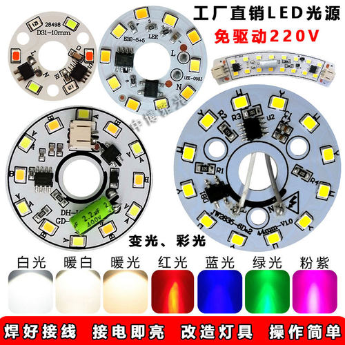 免驱动led灯片220V灯板led贴片光源圆形红蓝绿色3w5W灯笼灯芯灯泡 - 图2