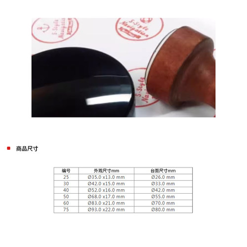 【LIBERTY旗舰店】中国台湾利百代速干印台MS-25/30/40/50//60/75号明色朱肉印泥办公财务盖章红色鲜明不褪色 - 图2