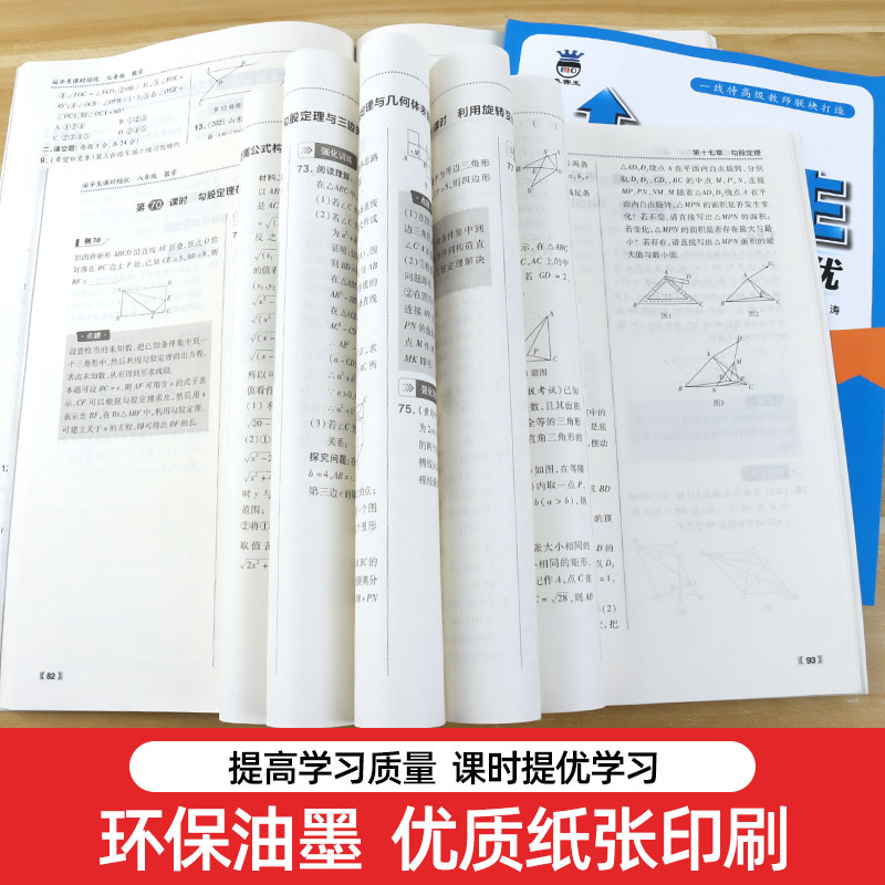 2024版奥赛王尖子生课时培优初中七八九年级数学课后练习题 初中789年级通用版数学思维拓展专项训练初中生数学提优拔高训练练习题 - 图2