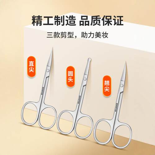 修眉剪刀眉毛安全圆头鼻毛剪鼻毛修剪器男女小剪子神器专用修眉刀 - 图3