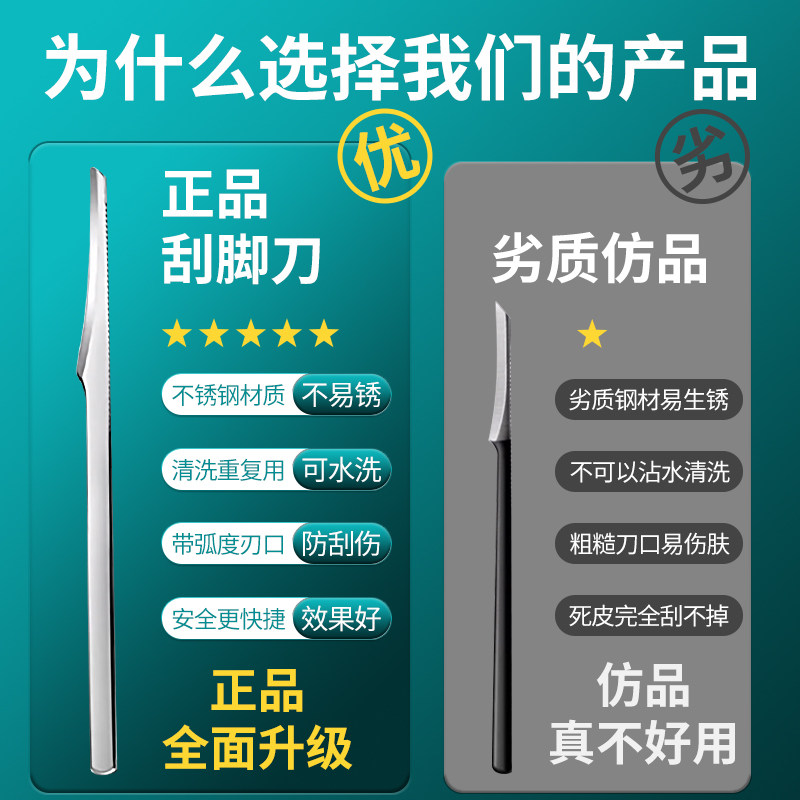 修脚刀磨脚工具去死皮老茧神器专业修脚刀具家用脚后跟刮脚刀套装