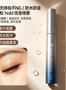 开花睫毛膏官方旗舰店正品