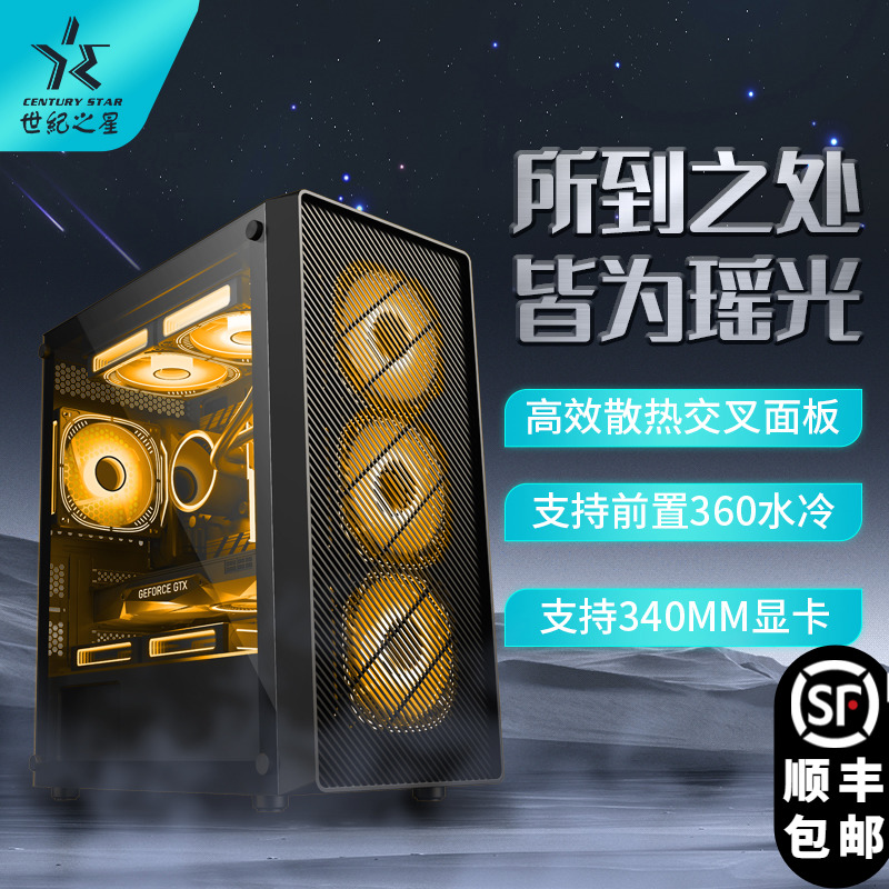 世纪之星瑶光机箱matx台式机ITX主机厚板材游戏电竞机箱 360水冷 - 图0