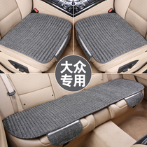 Foss Stenten Car Cushions single sheet Long comfort Maiten PassatTiguan L tangyue C Summer cool cushion Four Seasons cushion