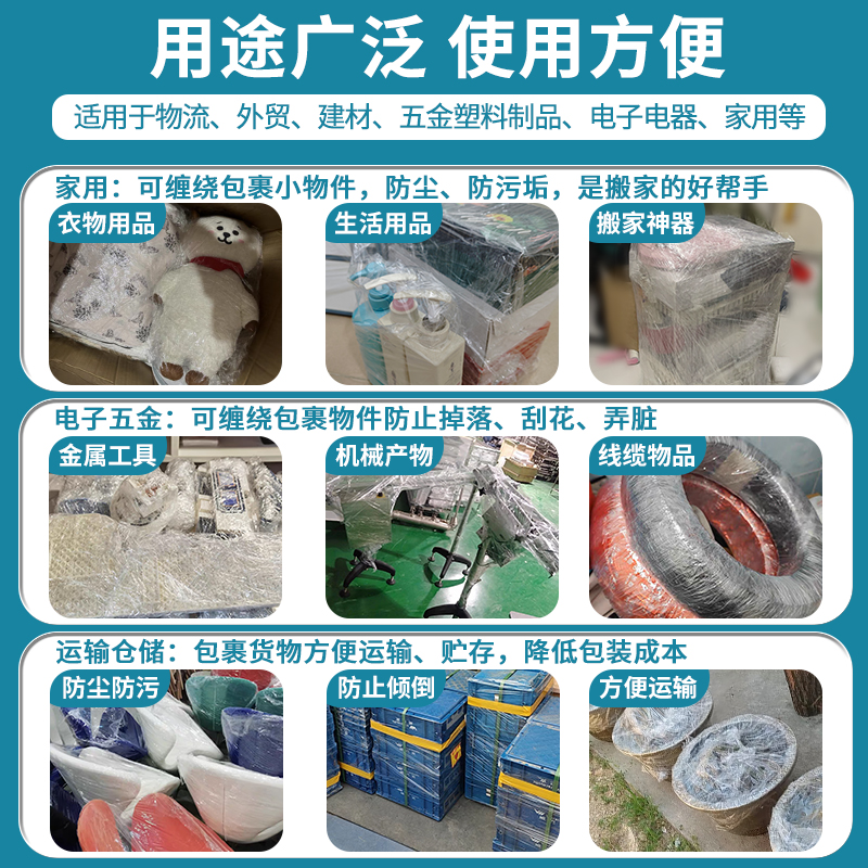 塑料薄膜大卷缠绕膜商用超薄工业保鲜膜家用打包PE专用手柄保护膜 - 图2