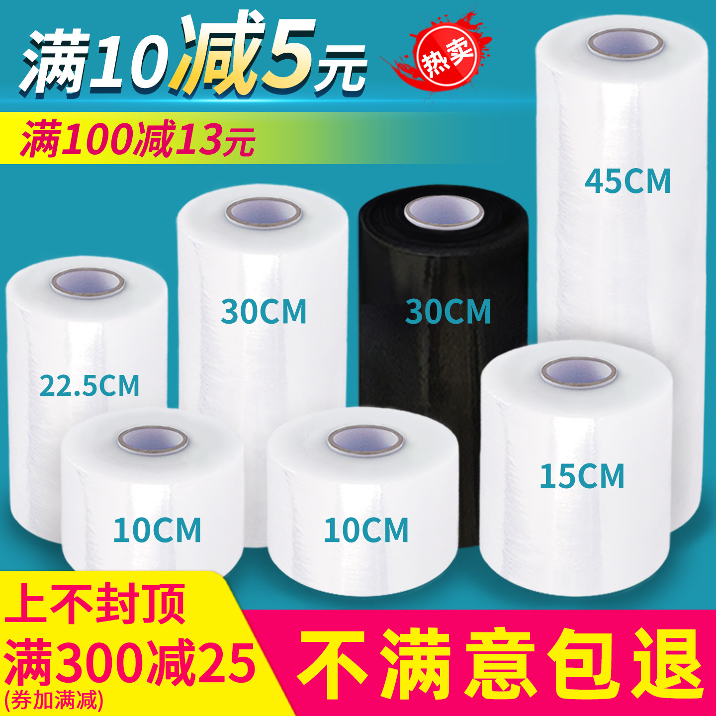 30cm缠绕膜轮胎包装膜打包膜PE拉伸膜搬家神器25宽小卷薄膜保护膜,淘宝优惠券,粉丝福利购,淘宝优惠卷