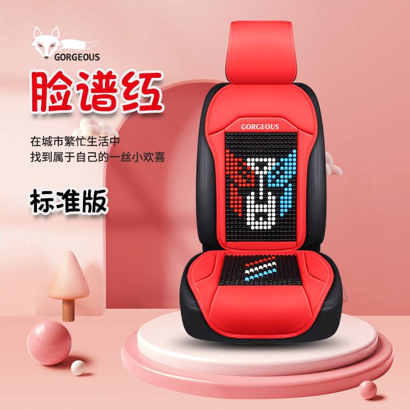 奥迪a4lq3q5l木珠汽车坐垫奥迪q2la3a5a7a6l半包专用座套夏季通用 - 图2