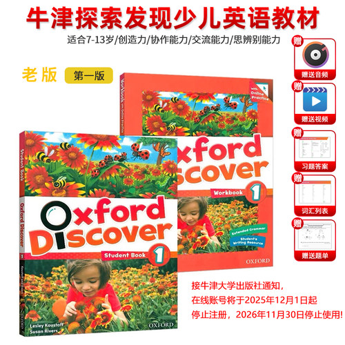 OD原版教材旧版Oxford Discover 1/2/3/4/5/6 级带账号 牛津探索与发现阅读少儿英语系列 第一版oxforddiscover英语科普培优拔高 - 图0