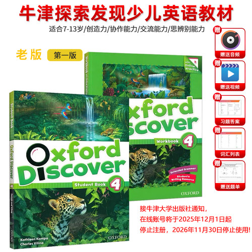 OD原版教材旧版Oxford Discover 1/2/3/4/5/6 级带账号 牛津探索与发现阅读少儿英语系列 第一版oxforddiscover英语科普培优拔高 - 图3
