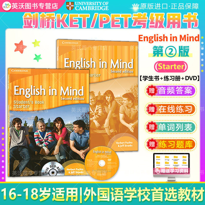 剑桥中学英语教材 英版English In Mind starter/1/2/3/4/5级别eim教材 原版入门级学生用书 剑桥EIM KET/PET考试教材