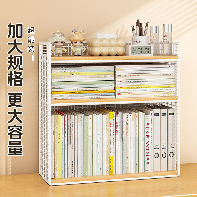 桌面置物架桌上书架收纳盒书桌整理架餐桌杯架书柜子办公室书立架,淘宝优惠券,粉丝福利购,淘宝优惠卷