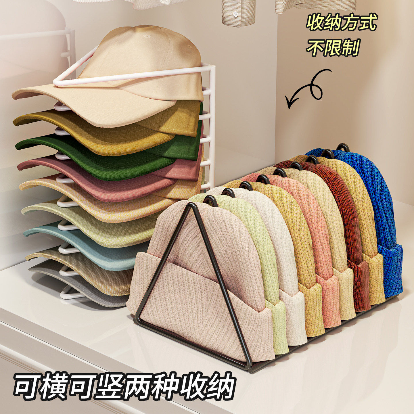 衣柜帽子收纳展示架毛线帽收纳神器省空间冷帽陈列架针织帽放置架,淘宝优惠券,粉丝福利购,淘宝优惠卷