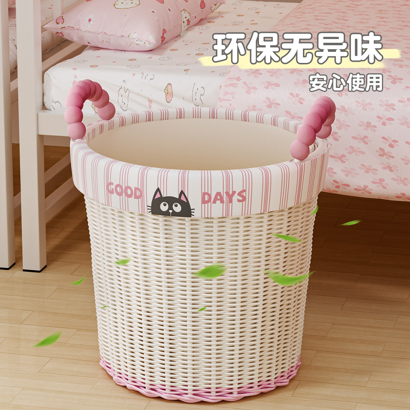 高颜值多巴胺脏衣篓家用大容量脏衣服收纳筐仿藤编脏衣篮洗衣篮子,淘宝优惠券,粉丝福利购,淘宝优惠卷