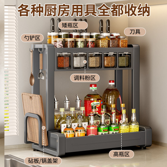 Multifunctional condiment storage rack kitchen countertop seasoning jar oil salt sauce seasoning rack chopsticks spoon chopping board rack