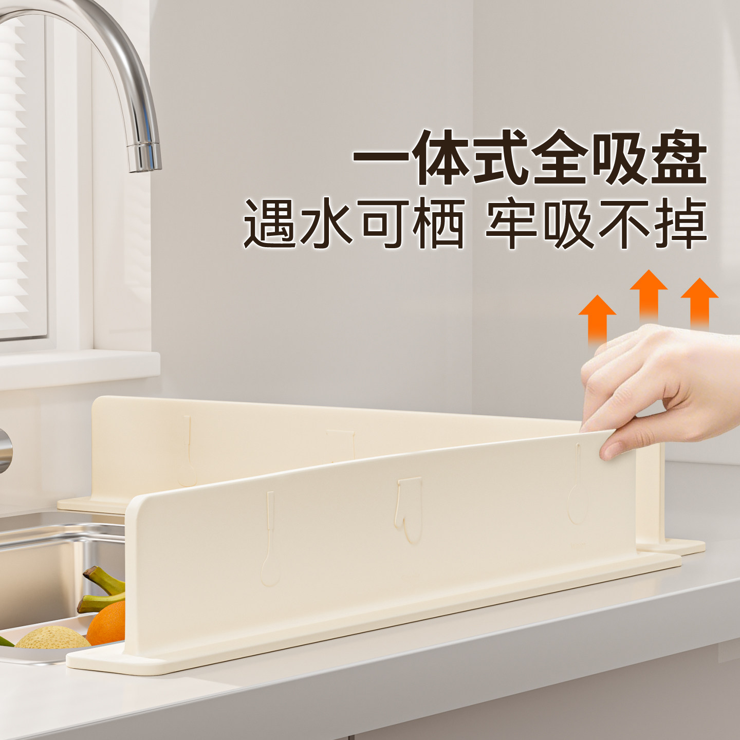厨房挡水条水槽挡水板水池防溅水洗菜盆边缘挡板洗手池台面防水条,淘宝优惠券,粉丝福利购,淘宝优惠卷