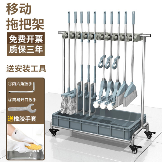 Mobile mop rack floor-standing broom broom hanger