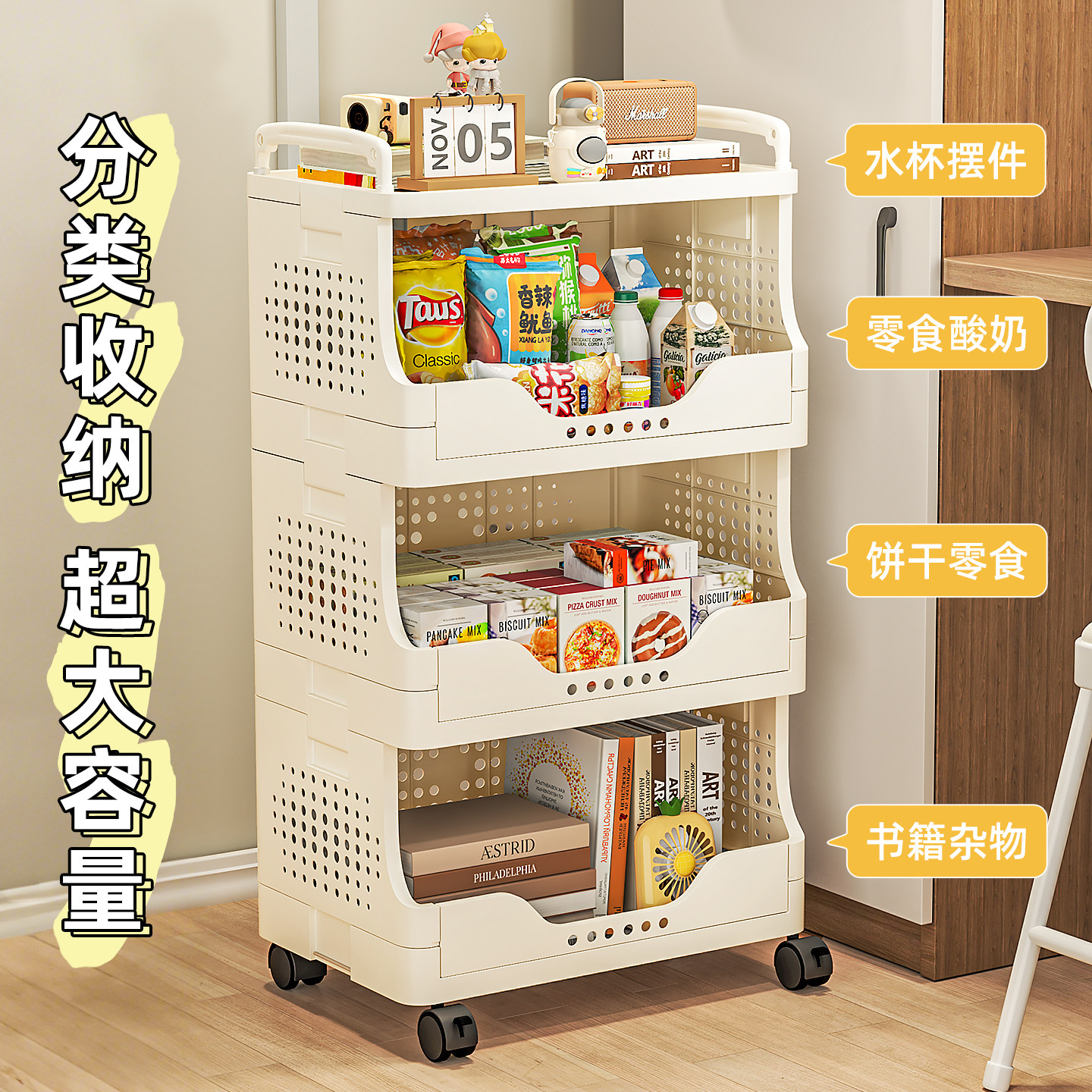 桌下置物架小推车宿舍带轮多层零食收纳柜移动书架大学生寝室好物,淘宝优惠券,粉丝福利购,淘宝优惠卷