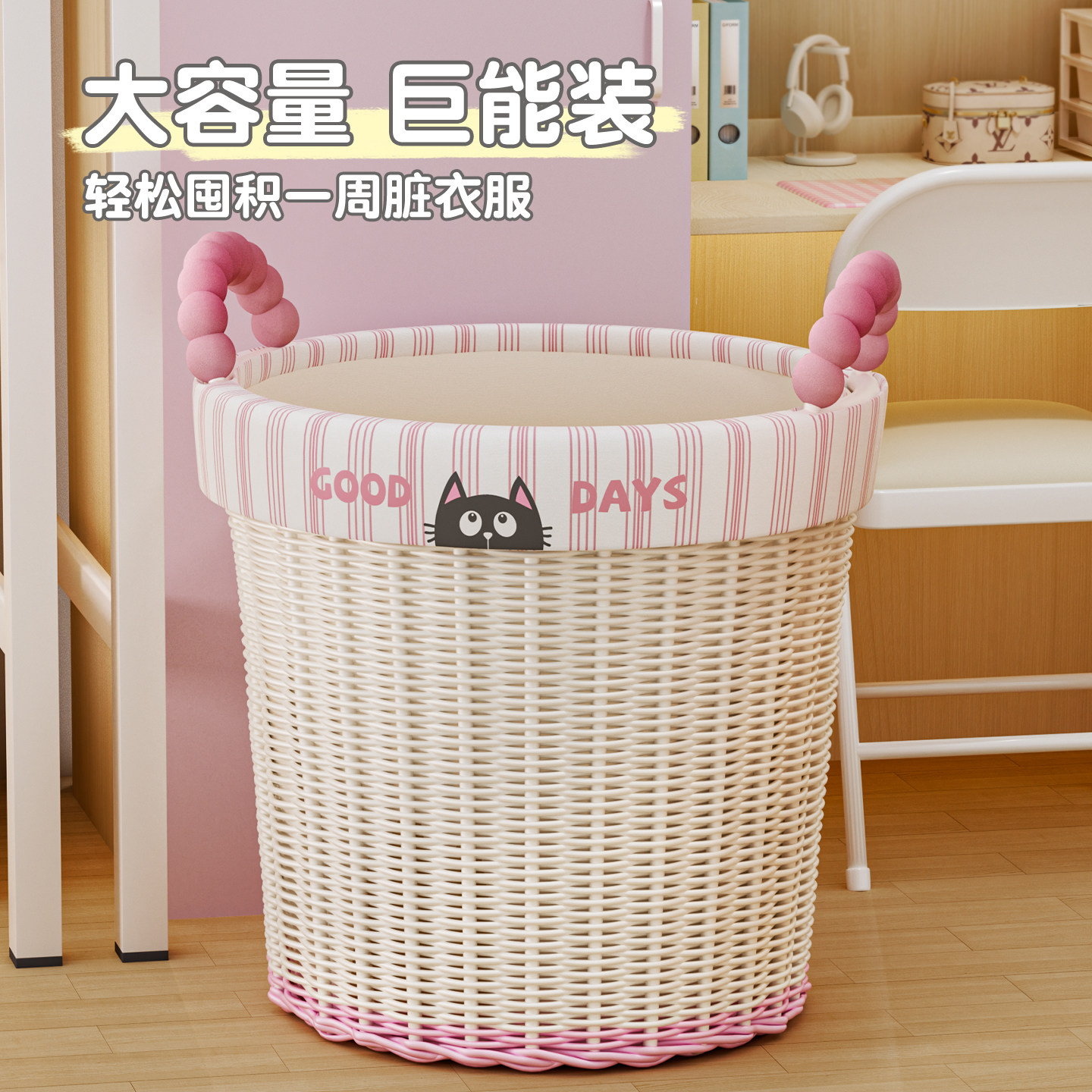 高颜值多巴胺脏衣篓家用大容量脏衣服收纳筐仿藤编脏衣篮洗衣篮子,淘宝优惠券,粉丝福利购,淘宝优惠卷