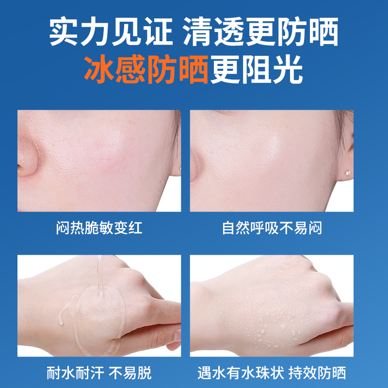 贝玲美施莉洛清透SPF50+PA+++高倍防晒防水防汗防紫外线防晒喷雾4