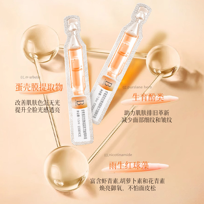 虾青素VC次抛精华抗氧化抗糖抗皱补水去黄提亮官方正品,淘宝优惠券,粉丝福利购,淘宝优惠卷