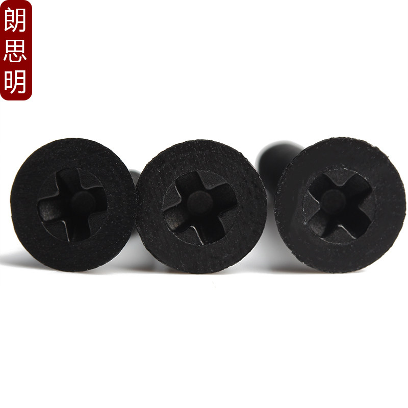 M2M2.5M3M4M5M6黑色尼龙十字沉头螺丝塑料螺丝钉平头塑胶小螺钉 - 图2