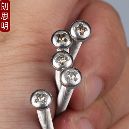 304不锈钢电工开关插座面板螺丝十字螺钉加长圆头86型暗盒长螺杆 - 图3