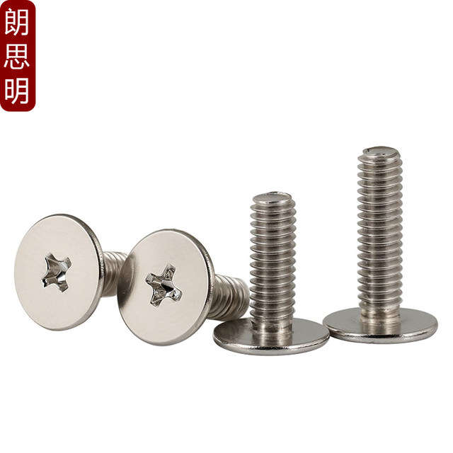 Large flat head Phillips screw Nickel-plated thin head big cap screw