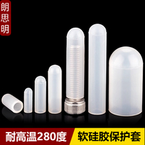 Silicone cover high temperature resistant protective sleeve screw anticollision pipe sleeve thread baking varnish spray powder electroplating electrophoresis rubber dust cap