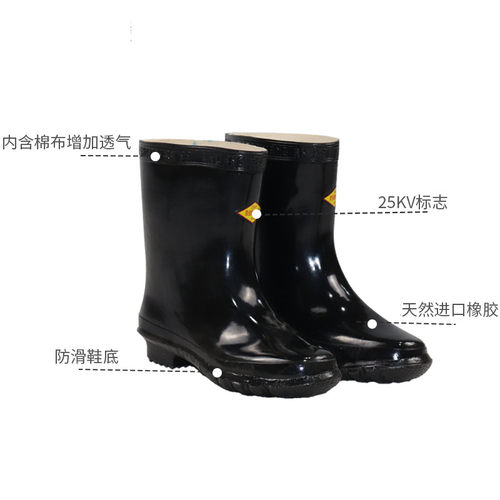 高压绝缘靴25千伏20/25kv劳保防电雨靴水鞋电工使用橡胶绝缘鞋 - 图1