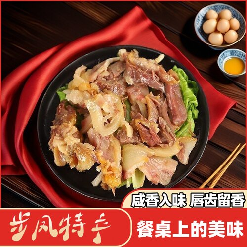 盐城步凤咸猪头肉腊肉耳朵口条整只猪脸皮风干整个大猪头7斤 - 图1