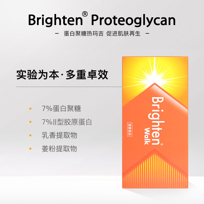 日本brighten【热玛吉】ii胶原蛋白 Brighten海外丽人海外膳补