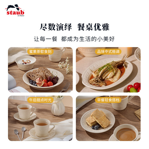 staub珐宝小雏菊陶瓷法式餐具燕麦白家用碗盘杯礼盒送礼家用 - 图1